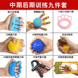 HUWAIREN握力器硅胶握力圈握力球康复训练手球器材练手力老人儿童手力手劲 康复训练中后期九件套