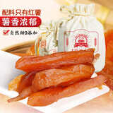 沂蒙公社0添加剂红薯干500g帆布袋独立小包装地瓜干地瓜条休闲怀旧零食