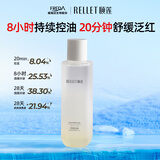 颐莲（RELLET）玻尿酸平衡调理精华水120ml舒缓控油水温和保湿礼物 1瓶