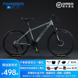 永久（FOREVER）永久自行车永久山地车自行车山地自行车成人自行车山地车中学生 21速|24寸|青绿|辐条轮+礼包