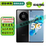 华为Mate40Pro 华为mate40 40E 二手5G手机 华为手机 徕卡影像 麒麟9000旗舰 【Mate40E】亮黑色 5G版 8+256G 95新 严选尖货 电池效率100%