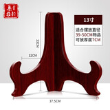 集里雅韵盘子支架托架木质装饰盘架托相框工艺品瓷盘架摆件架普洱茶饼架子 简约现代13寸  HZJ3013