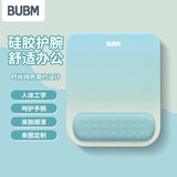 BUBM护腕鼠标垫女手腕垫手托创意简约笔记本电脑鼠标腕托防滑鼠垫护手护腕硅胶鼠标垫 方形冬日夏云