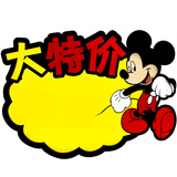 信发 TRNFA 大特价 100张大号特价促销爆炸贴超市价格牌 POP广告纸商品标价签/商品展示架打折牌