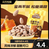三只松鼠量贩手剥巴旦木扁桃仁坚果零食特产休闲食品小吃送礼团购 蜂蜜黄油巴旦木30g*11袋