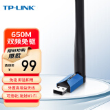 TP-LINK USB无线网卡 TL-WDN5200H免驱版 AC650双频5G网卡 笔记本台式机电脑无线接收器随身WiFi发射器