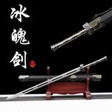 锦川龙泉市宝剑秦王剑汉剑防身一体刀剑工艺品摆件冷兵器未开刃 冰魄剑（高猛钢秒回弹）【送小刀架】