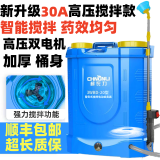 超农力（CHNONLI）农用充电锂电池电动搅拌喷雾器背负式农药高压消毒机消杀喷雾器 蓝色20升搅拌款30A-9喷头