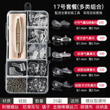 MINCITY 眼镜配件鼻托螺丝 硅胶气囊 鼻梁拖支架防滑配件鼻垫工具套装DIY 17号套装+眼镜布+清洁液