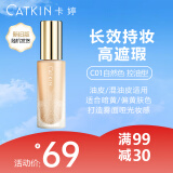 卡婷（CATKIN） 紫雪参养肤粉底液30ml 遮瑕轻薄 持妆控油不暗沉油皮不脱妆 C01自然色【控油型】