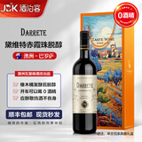 GLADMAN黛维特无醇葡萄酒无酒精红酒0度脱醇干红应酬敬酒送礼婚礼挡酒 0度脱醇*1瓶礼盒款