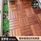 同聚发印尼菠萝格防腐木地板自铺酒店户外露台花园实木地面阳台室外deck 菠萝格地板（30*30cm）