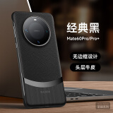 壳比匠 华为Mate60Pro+手机壳高端轻奢头层真皮牛皮无边框肤感镜头高出防摔时尚男女潮流保护套 mate60Pro/60Pro+【黑色】真皮牛皮