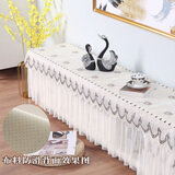 巧林儿电视柜盖布布艺蕾丝防尘罩长方形客厅长条桌桌布简约鞋柜防尘套帘 完美邂逅米色（升级防滑款） 定制尺寸专拍：联系客服核算价格