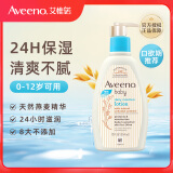 艾惟诺（Aveeno）秋冬婴儿倍护身体乳燕麦滋润保湿身体乳儿童面霜354ml【25年9月】