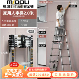 镁多力（midoli）家用人字梯伸缩梯子加厚多功能铝合金工程折叠梯升降升缩梯登高梯 免安装人字梯2.0米【适用3.6米】