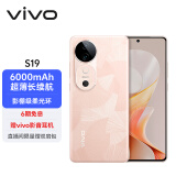 vivo S19 16GB+512GB 桃花扇 6000mAh超薄长续航 影棚级柔光环 百万跑分第三代骁龙7 拍照 AI 手机