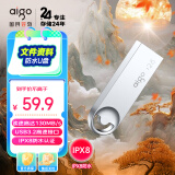 爱国者（aigo）128GB USB3.2 U盘 高速读写防水金属u盘 U312学习办公车载电脑通用移动优盘