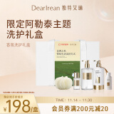 独特艾琳（Dear lrean）阿勒泰联名礼盒沐浴露洗发露我的少年 清洁滋润洗护送人送礼