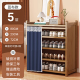 丝竹阁鞋柜家用门口玄关柜一体楠竹防尘入户大容量鞋架楼道外靠墙置物柜 蔚蓝-五层80款