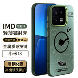 霸时代 小米13手机壳xiaomi13保护套镜头全包双层3D立体个性IMD镭射硅胶软边硬壳女男防摔mi 13外壳 【魅影PiKA】IMD镭射苍岭绿+钻石膜 小米13