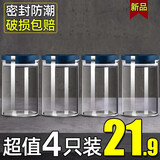欣美雅 玻璃瓶密封罐厨房储物罐杂粮罐茶叶罐玻璃容器储存罐大容量带盖玻璃罐子 星海蓝小号4只+杯刷+标签