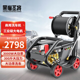 黑猫圣将商用洗车机高压清洗机3KW大功率工业高压洗车水枪220V洗车店洗车泵