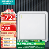 西门子（SIEMENS）开关插座面板 墙壁大面板强电86型开关 致典系列白色 一开单控开关带荧光