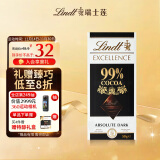 Lindt瑞士莲特醇排装99％可可黑巧克力50g 健身进口零食黑巧实用礼物