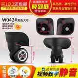 行李箱轮子配件万向轮替换维修密码旅行皮箱包滑滚轮轱辘耐磨静音 W042#黑色大号一对