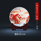 loyo景德镇陶瓷器鸿运当头挂盘子瓷盘赏盘客厅玄关摆盘装饰品开业礼品 直径25cm鸿运当头挂盘小号+支架
