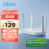 中兴（ZTE）巡天AX1500 全千兆网口WiFi6 家用无线路由器 5G双频高速网络 Mesh全屋 青少年保护智能路由器