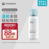 康乐保（Coloplast）Brava12012除胶剂造口底盘黏胶祛除喷剂造口造瘘粘胶剥离去除剂造口护理用品附件75ml/瓶