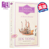 金庸 射雕英雄传 卷四 英文原版 A Heart Divided Legends of the Condor Heroes Vol Ⅳ 武侠小说 Jin Yong