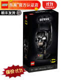 乐高（LEGO） 超级英雄男女孩粉丝收藏拼搭玩具生日礼物 76182 蝙蝠侠面具