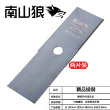 南山狼割草机一字进口SK5刀片不怕石头锰钢合金汽油锂电割灌机加厚加长