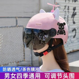 车赞（Chezan）3C电动车头盔男半盔卡通防晒防雨头盔女士夏季可爱电瓶车安全帽  3C粉色头盔（茶色单镜片+耳朵）