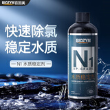 百因美（BIOZYM）N1鱼缸硝化细菌液体稳定净化水质调理剂除藻活性消化细菌水族养鱼 水质稳定300ml【快速除氯】