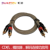 蛇神（SNAKESEN） 金蟒Python RCA 音频线 高品质RCA双莲花二对二RCA音频连接线 RCA信号线1对 1米长