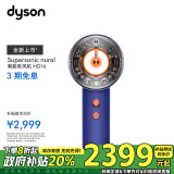 戴森（DYSON）戴森 HD16 全新智能吹风机 Supersonic 电吹风 负离子 速干护发 礼物推荐 湛蓝紫