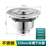 海立厨房洗菜盆下水管水槽配件拖把池排水管洗碗池加长软管通用防返臭 110不锈钢下水器带提篮