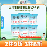 简爱树莓滑滑 100g*6杯 生牛乳发酵低温酸奶 简爱酸奶 风味发酵乳