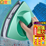 官佳超强磁家用5-43MM擦玻璃神器双面擦双层中空三层家政专用擦窗户器
