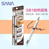 莎娜（SANA）眉笔三合一眉笔眉刷立体不晕染不脱色三用眉彩笔日本原装进口 B2-灰棕色【自然黑发】