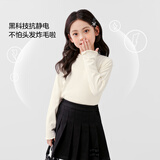 左西女童打底衫半高领长袖T恤儿童上衣2026新款女孩保暖衣 奶白色 160