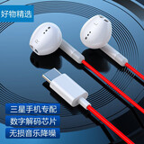 倍诺佳Galaxy耳机有线A54 S25 S24 S23 22 21FE S20 Note22 21 20 10+ Ultra W23 Fold4 A53手机 三星白红Type-c耳机丨佩戴舒适