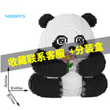 九鹿美兮小颗粒积木拼装高难度巨大型女孩玩具史迪仔礼物积木儿童颗粒大号 新款巨大型-熊猫花花