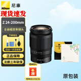 尼康（Nikon） 全画幅微单Z卡口变焦镜头 Z 24-200mm +铁匠(UV+CPL)镜 官方标配