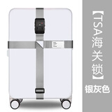 莎波龙行李箱绑带打包带十字捆箱带行李带拉杆旅行箱捆绑箱带托运加固带 十字绑带-【TSA锁】-银灰色