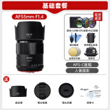 MEKE美科55mmf1.4自动对焦镜头大光圈apc-C半画幅适用微单Z卡口，E卡口，X卡口 尼康Z【基础套餐】
